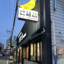 [마산 반월동] 60년 전통 석쇠불고기 노포 맛집 반달집 본점
