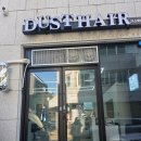 대전광역시서구 유등노인복지관 | 탄방동 미용실 추천｜호야원장님 남자 가르마펌 디테일 레전드…✨