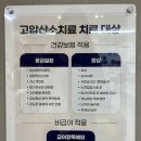 제1산소(의료용산소판매업) | [수원 호매실 신세계외과] 2025 건강검진 / 초음파 / 고압산소 치료 후기