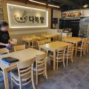 다복향마라탕 대청점 이미지