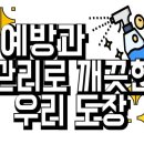 상무태권도 이미지