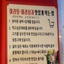[광주맛집] 광주 마라탕 맛집 금호동 &#39;정무마라탕&#39; 내돈내산 솔직후기