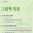 생태살림연구소