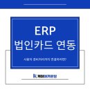 연동