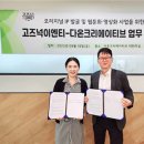 다온솔루션 이미지