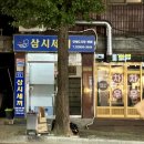 흑백요리사 만찢남 조광효쉐프님 &lt; 조광201 &gt; 방문후기 주차 예약 웨이팅 워크인 메뉴 정보