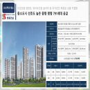 덕례지구 10년 임대아파트 찾으신다면 광양 쌍용 더퍼스트 위치