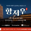 여행 일본어(특별) 이미지