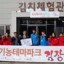 유기농테마파크(도시공사)