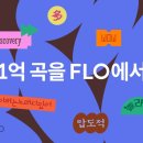 플로빅