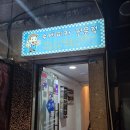 이수영 | 고대 이수영피자 내돈내산 포장 후기