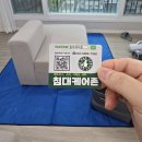 대구 소파청소 침대케어존 대구점 아쿠아 패브릭쇼파청소 세탁 후기
