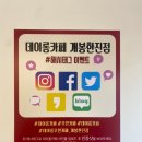 데이롱카페 개봉한진점