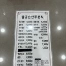 팔공손만두
