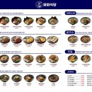 파파덮밥