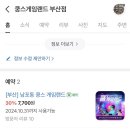 놀이터 게임랜드 이미지