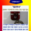 열쇠박사