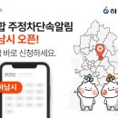 주정차단속-43 이미지