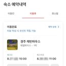 캐빈하우스펜션 이미지