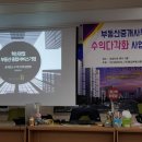 (주)경성리츠, 올집 사업설명회 참석후기~