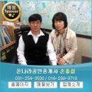 온나라부동산공인중개사사무소 이미지