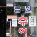 동촌추어탕 이미지