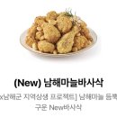 굽네치킨과천