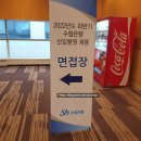 천냥D.C | Sh 수협은행 1차 면접 후기