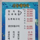 신동해바다 이미지