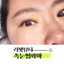 세븐일레븐 의정부회룡점 | 리셋뷰티 의정부 속눈썹 펌 의정부 속눈썹 펌 맛집 친절그자체