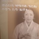 판소리 수궁가 완창발표회 이미지