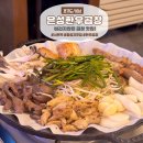 서현한우 | [성남 맛집]서현 곱창 맛집 ‘은성 한우곱창 서현본점’ 후기, 초벌되어서 나온 프리미엄 한우곱창