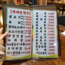한실생고기 이미지