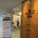 스파두이 (SPA DU2) | 신도림::스파두이 SPA Du2 (내돈!내산!) 거짓없는 솔직후기