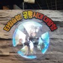 시대기획 | 대구 아이와 가볼만한곳 국립대구과학관 공룡전시 후기