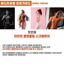 버킷바디