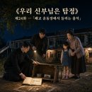 제24화 ― 「폐교 운동장에서 들리는 출석」 이미지