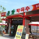송암막국수 - 원주시 월송석화로 518 | 송암막국수