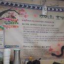 내토가마솥추어탕