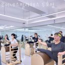 두호동헬스장 포항 PT 피티 유이네스필라테스 두호점 가격 위치 소개