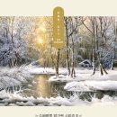 03.19 [한혜열, 윤호근 듀오콘서트] 슈베르트 연가곡 시리즈 'Winterreise' 겨울나그네 이미지