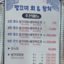 참깔끄미