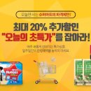 슈퍼마트