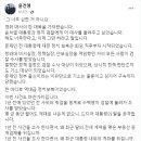 &#34;文 초등학생 손자 아이패드 압수한 檢, 제정신인가?&#34; 이미지