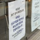 SKT 유심교체 후기! 데이터 백업 은행인증서 주의사항 시간도 짧고 간단하게 교체했어요