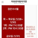 최신영화 히트맨 상영 이미지