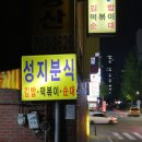 이매상가 앞 이미지