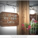 [엽기토끼의 맛있는 여행] 가창 동제미술관/생수정 숯불 닭갈비 이미지