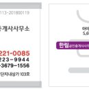 I PARK 한림공인중개사사무소 이미지