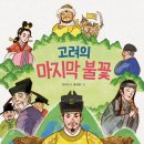 시대한우리 | [당진한우리독서논술 교재]초등 4학년, 2025년 5월